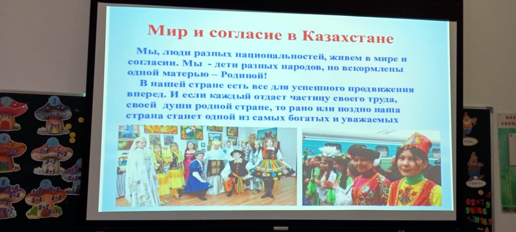 В РАМКАХ ПРОЕКТА &quot;ЖЕТКІНШЕКТІҢ ЖЕТІ ЖАРҒЫСЫ&quot;  в КГУ &quot;Волошинская СШ&quot; прошли классные часы на тему &quot;Мир и согласие&quot;.