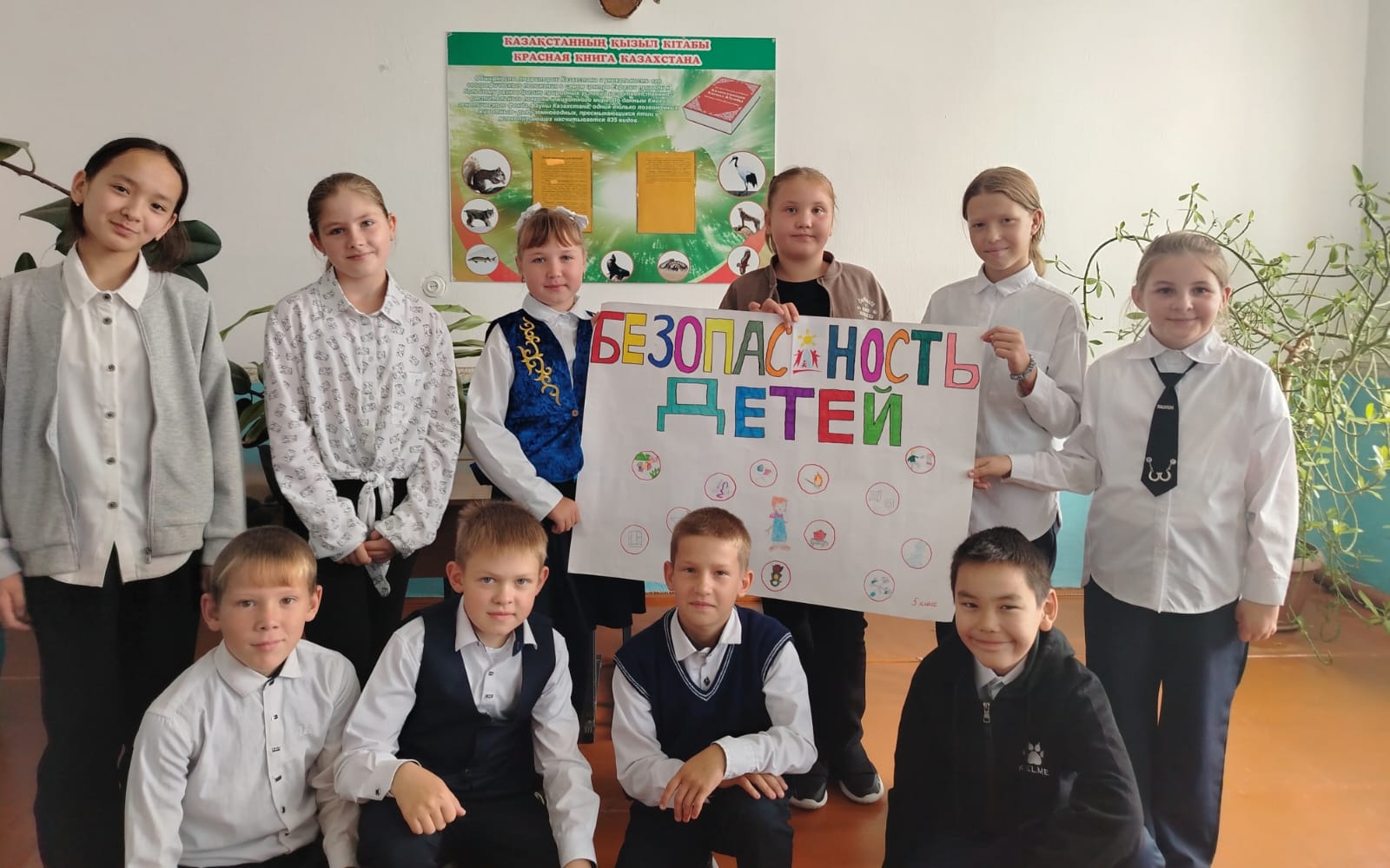 &quot;Волошинка орта мектебі&quot; КММ &quot;Балалардың қауіпсіздігі&quot;орта буынында байқау өткізілді