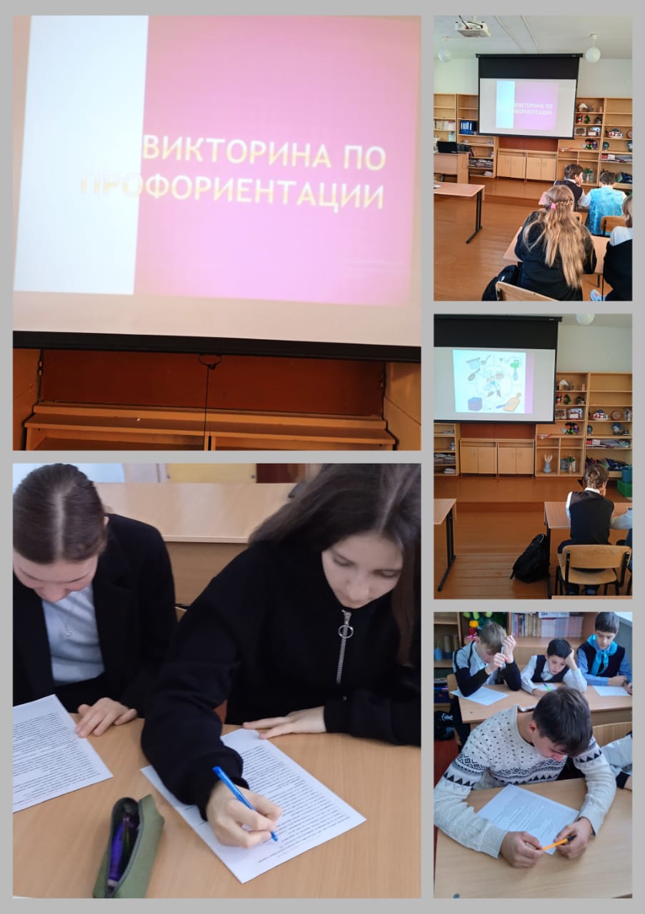 9 желтоқсанда 9 сынып оқушыларымен кәсіптік бағдар беру бойынша викторина өткізілді. Әр түрлі салалар туралы білім деңгейін анықтау мақсатында оқушылар өздерінің кәсіби қалауы мен бейімділігін анықтайды.