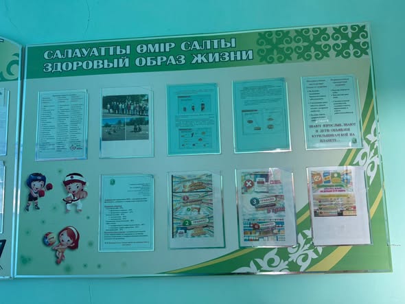 Ақпараттық стенд 