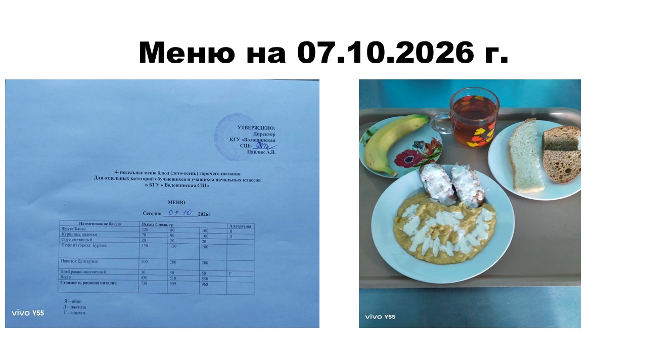 Питание.jpg